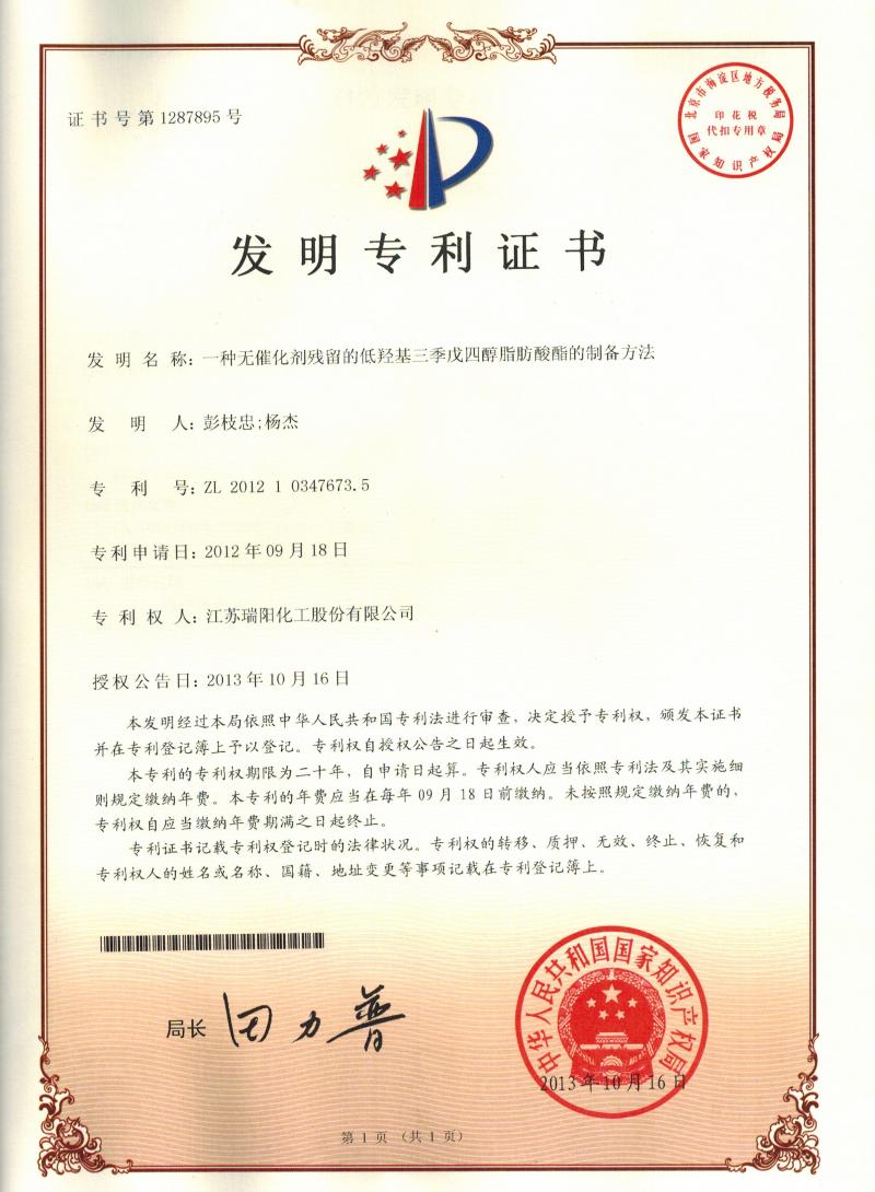 一種無催化劑殘留的低羥基三季戊四醇脂肪酸脂的制備方法